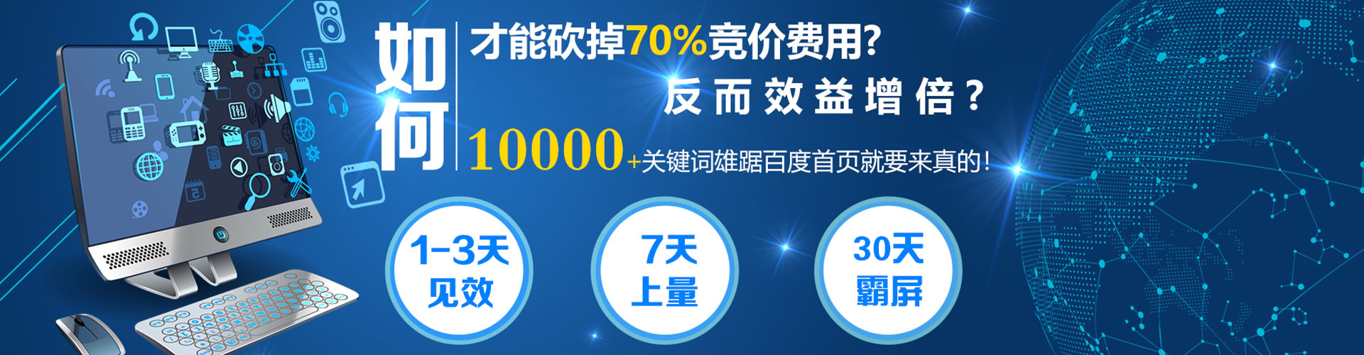 阆中百度搜索推广