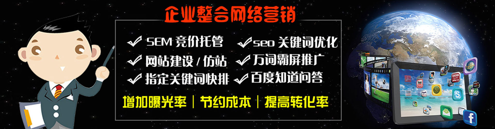阆中信息流优化
